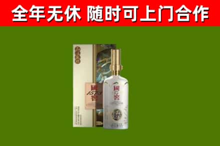 封丘回收国窖1573价格