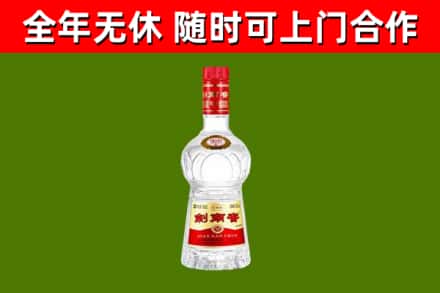 封丘回收剑南春
