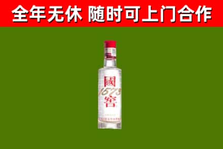 封丘回收国窖1573