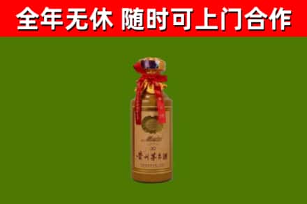 封丘回收30年茅台酒