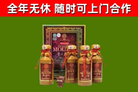 封丘回收50年份茅台