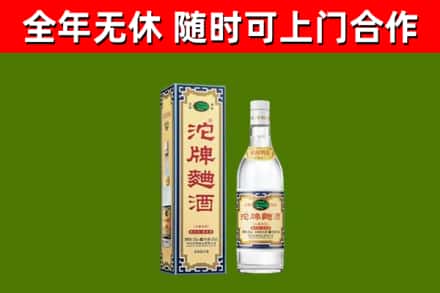 封丘回收沱牌曲酒
