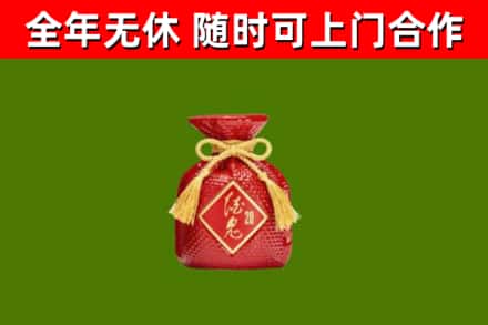 封丘回收酒鬼酒