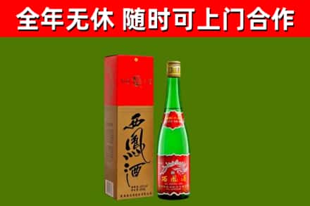 封丘烟酒回收西凤酒绿瓶.jpg